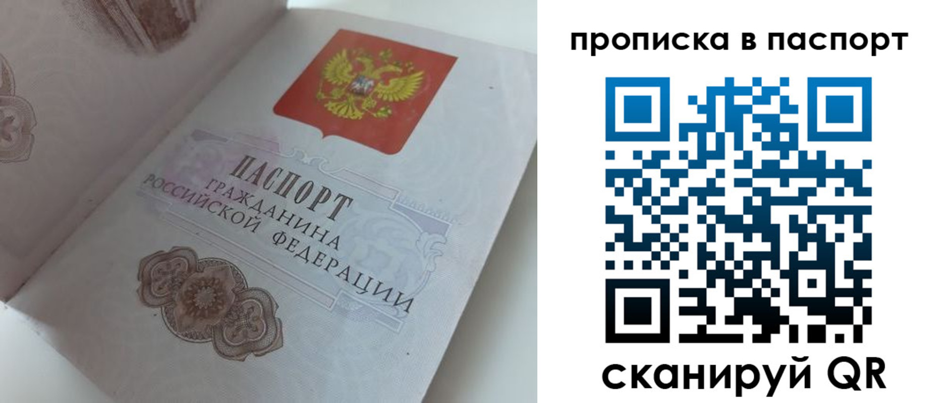 временная регистрация госуслуги в Кушве