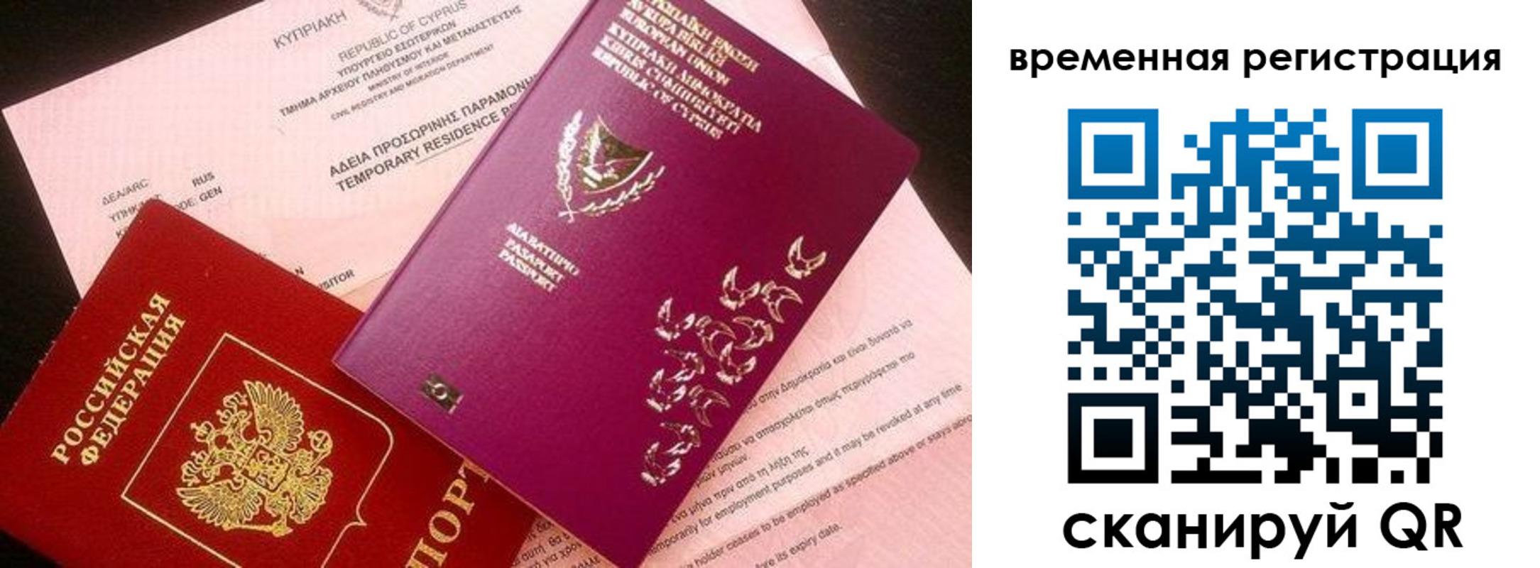 прописка иностранных граждан в Кушве
