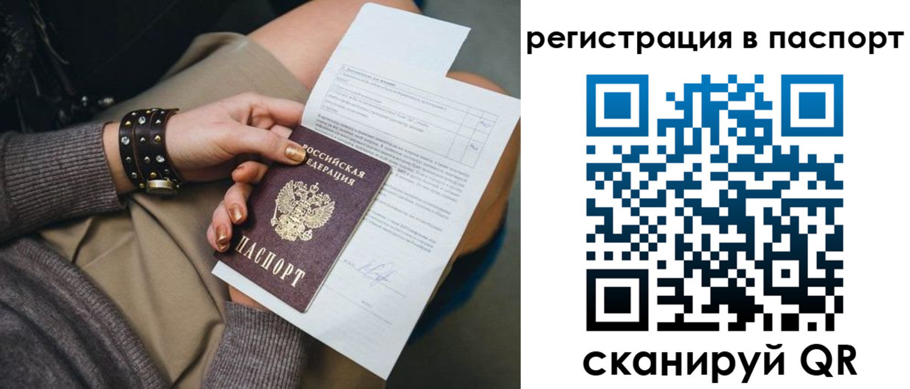 где прописаться в Кушве