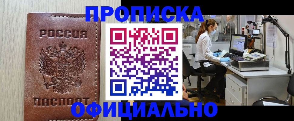 пропишу в квартире в Кушве