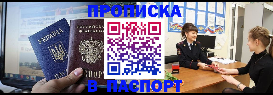 временная регистрация законно в Кушве