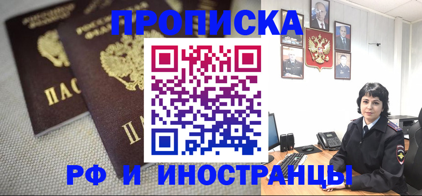 временная регистрация адрес в Кушве