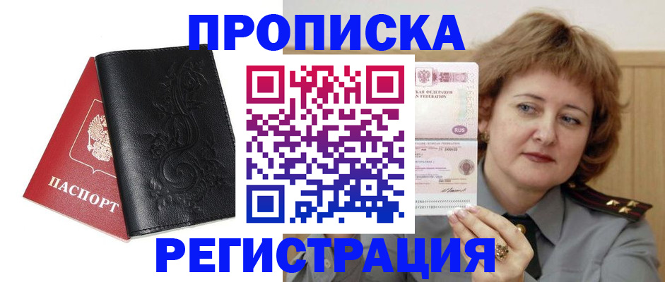миграционный учет в Кушве
