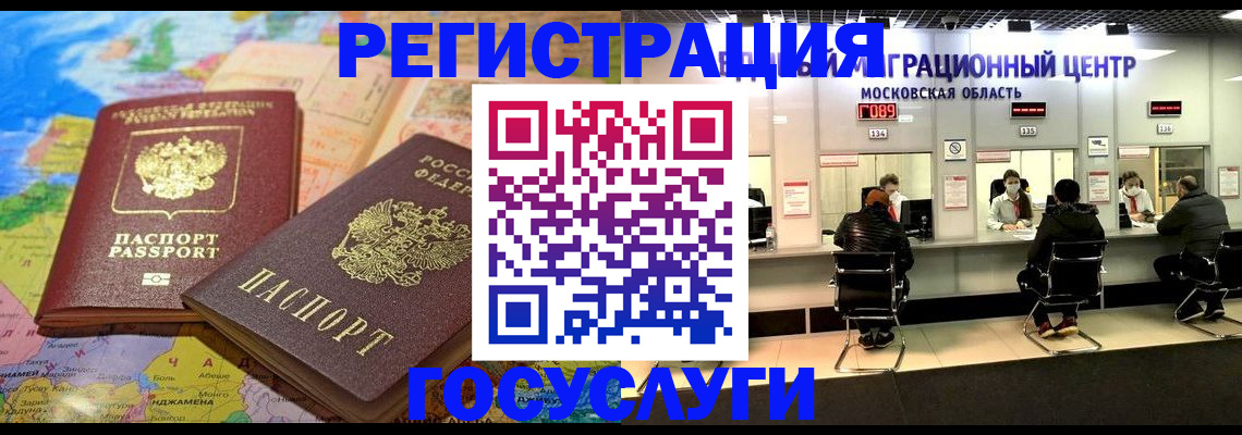 временная регистрация недорого в Кушве