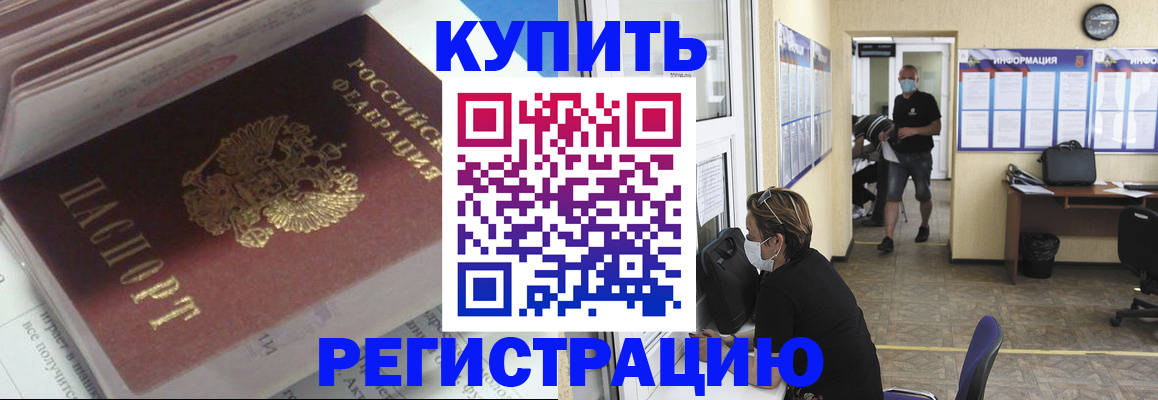 прописка гарантия в Кушве