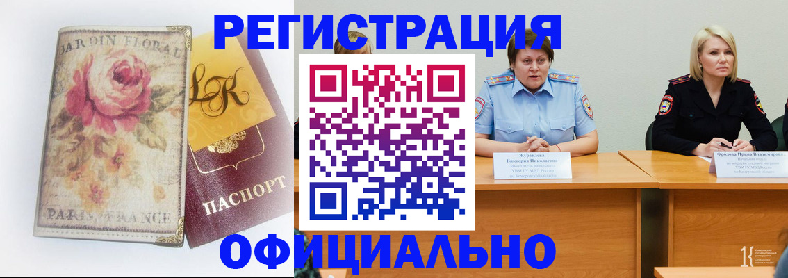 временная регистрация госуслуги в Кушве