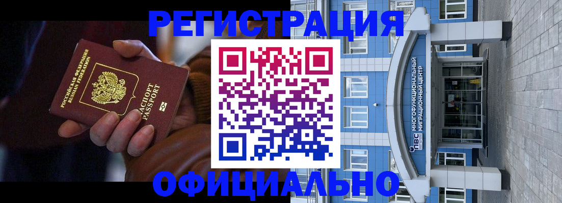 временная регистрация поиск в Кушве